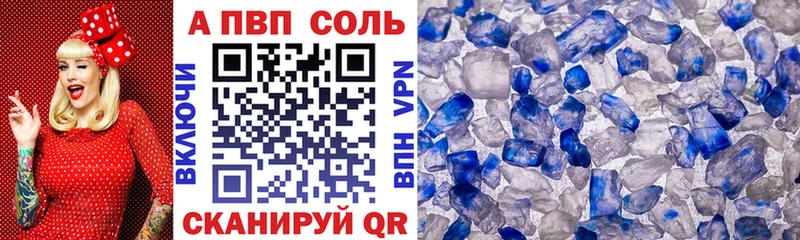 Купить где  Оха  Alfa_PVP VHQ 