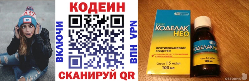 Кодеин Purple Drank  Купить закладки  Оха 