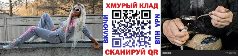 Героин Heroin Оха