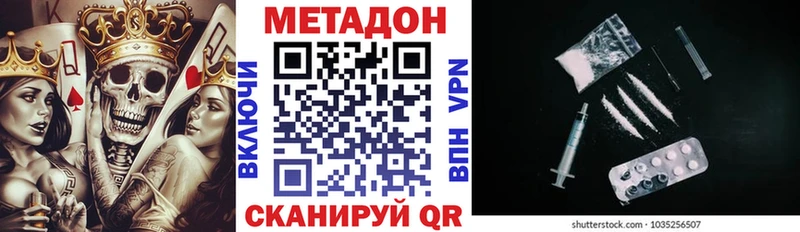 Купить где  Оха  Метадон VHQ 